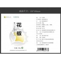 红花椒