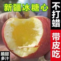 冰糖心苹果批发新疆丑水果新鲜当季红富士脆甜3-10斤装整箱办公室