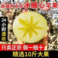 冰糖心苹果现货新疆阿克苏5/10斤整箱新鲜水果应季红富士丑亚马逊