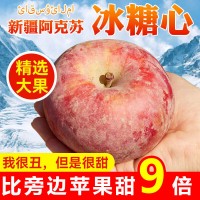 新疆阿克苏冰糖心苹果10/5/3斤红富士丑苹果批发
