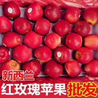 新西兰红玫瑰苹果进口queen皇后苹果脆甜新鲜孕妇水果整箱批发