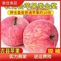 山西吉县红富士苹果当季水果新鲜脆甜冰糖心整箱10斤孕妇苹果红富