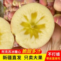 顺丰速发新疆特产阿克苏苹果冰糖心产地直发大果高甜度批发代发