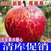丑苹果冰糖心当季新鲜红富士苹果脆甜水果2/5/10斤整箱批发价批发