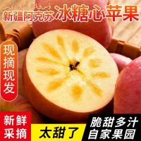 新疆阿克苏冰糖心苹果水果10斤当季整箱红富士丑苹果水果