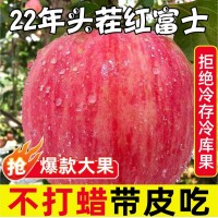 2022陕西现摘红富士苹果脆甜当季时令新鲜水果整箱 孕妇水果包邮