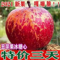 丑苹果冰糖心当季新鲜红富士苹果脆甜水果//斤整箱批发价批发