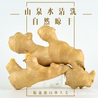 山东风干姜巴大姜鲜姜生姜老姜月子姜风干姜3斤实惠装一件代发