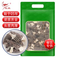 杜鹃厂家包邮云南羊肚菌干货850g批发袋装酒店餐饮食材干鲜羊肚蘑