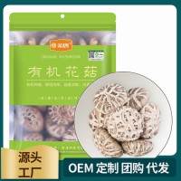 金唐 有机小花菇150g 食用菌菇香菇干货 火锅食材煲汤炖汤材料