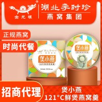李时珍煲小燕 燕窝粥燕窝羹小金碗252g即食风味燕窝粥加工批发