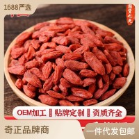 奇正宁夏枸杞子批发特级500g袋装中宁苟杞产地直发头茬免 洗枸杞子