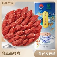 奇正宁夏红枸杞子特级大颗粒250g枸杞罐装源头即食枸杞子批发包装