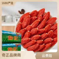 奇正宁夏红枸杞子一箱40斤枸杞整箱药食同源厂家批发散装枸杞新货