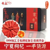 中宁宁夏特级红枸杞子干铁盒地摊枸杞子厂家批发非野生正品新货