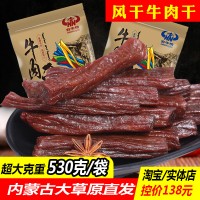 夯牛情内蒙古手撕风干牛肉干散装肉脯辣零食包装特产牛肉真空熟食