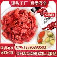 宁夏枸杞构纪正宗大颗粒 厂家直销 /一件代发/OEM贴牌代工