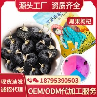 青海黑枸杞250g/独立小袋装厂家直销 /一件代发/直播货源