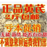 批黄芪片发黄芪北芪500克可打粉配党参麦冬2斤包邮