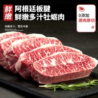 阿根廷进口安格斯原切谷饲板腱牛排牡蛎肉雪花牛扒新鲜牛肉120g