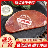 冷冻原切牛排酒店餐厅新鲜冷冻原切西牛排家用商用牛排 原切牛排