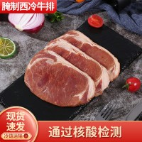 原切牛排微腌制西冷整切牛肉 西冷新鲜牛肉 街头腌制西冷牛扒批发