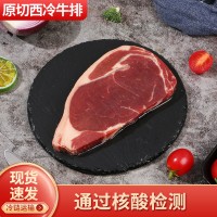 厂家批发原切西冷牛肉 新鲜冷冻生牛肉 餐厅商用 牛肉扒 原切西冷