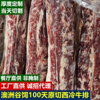 澳洲进口原切西冷牛排 谷饲100天新鲜现切餐厅酒店直供牛排批发