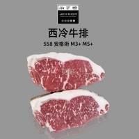见阳原切安格斯西冷牛排澳洲558谷饲300天沙朗牛扒M3M5外脊整条出