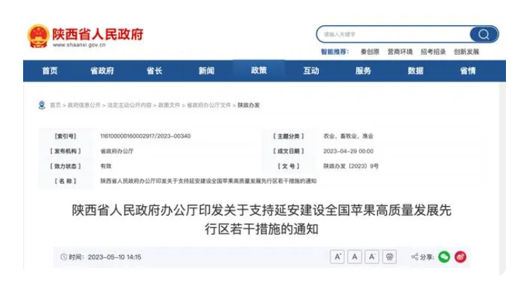 微信截图_20230620142740