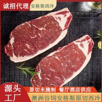 澳洲谷饲安格斯原切西冷牛排 新鲜非腌制餐厅酒店直供厂家批发
