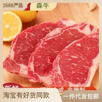 美国精选原切西冷牛排 新鲜现切工厂直发西餐厅酒店直供非腌制