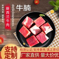 新西兰进口牛腩肉厂家原肉切块牛腩冰鲜冷冻牛腩肉牛腩粒食品批发