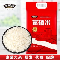 扶贫助农富硒大米5斤装 圆粒珍珠米真空包装会销礼品大米2.5kg
