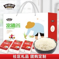 富硒大米礼盒4袋真空包装端午员工礼品长粒优质新米富硒米批发