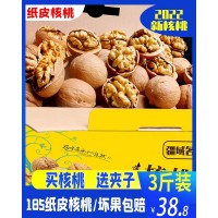 批发新疆阿克苏薄皮核桃纸皮新货原味代发185核桃手捏新疆特产