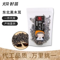 森龙干黑木耳东北特产菌菇干货云耳厚碗耳农副产品100g一件代发