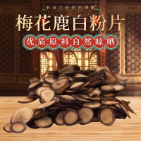 【瑞宏】批发鹿茸片 白粉片 鹿茸段新鲜鹿茸片一件代发