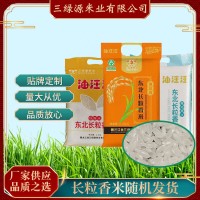 黑龙江长粒香米2022年秋季新米2.5kg5斤现磨现卖东北大米厂家直批