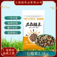 三色糙米粗粮现货 2022五谷杂粮饭 杂粮米饭健身饱腹五斤装1斤装