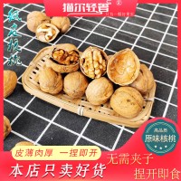 2022年新货新疆185纸皮核桃500克/包桃阿克苏薄皮核桃干果生核桃