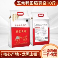 2022新米东北大米10斤真空包装五常大米稻花香二号鸭田稻生态大米