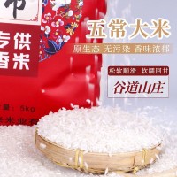 五常稻花香大米源头厂家稻花香大米黑龙江五常大米