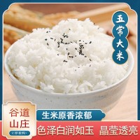 大米五常大米黑龙江五常稻花香大米源头厂家稻花香