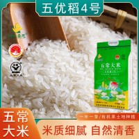 2022新米东北大米黑龙江五常大米5kg包邮五优稻2号大米小包装袋装