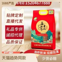 22年五常稻花香米真空装 厂家批发东北大米10斤现磨新米 五常大米