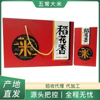 五常大米5kg礼盒装 东北大米10斤 稻花香大米 农产品大米批发
