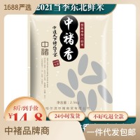 中褚东北 大米2.5kg5kg方正长粒香大米米砖厂家直供一件代发