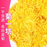 黄山金丝皇菊批发大朵菊花独立装一朵一杯婺源皇菊菊花茶散装批发