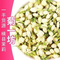 批发广西横县茉莉花干 茉莉花散装新货食用农产品干花茉莉花茶叶